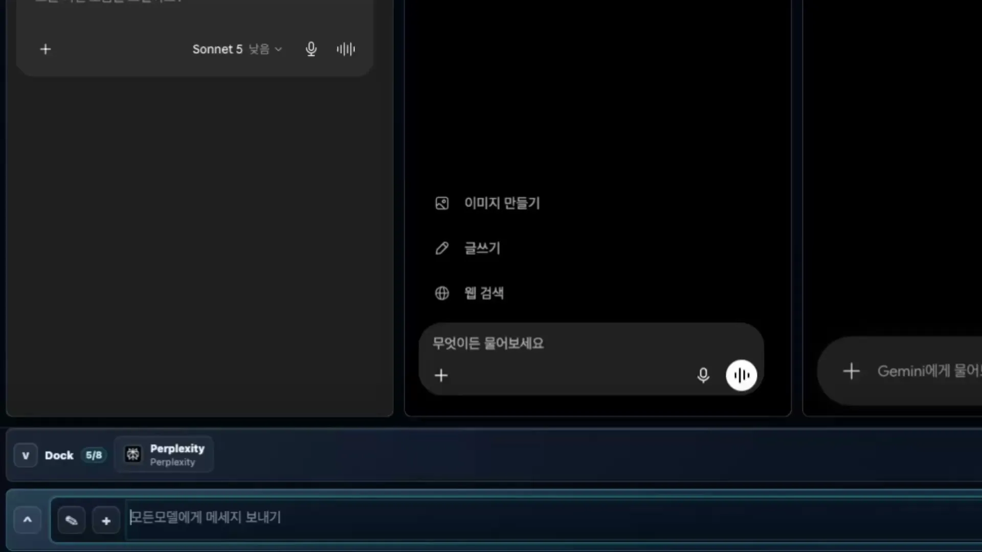 Broadcast (질문 동시 전송)